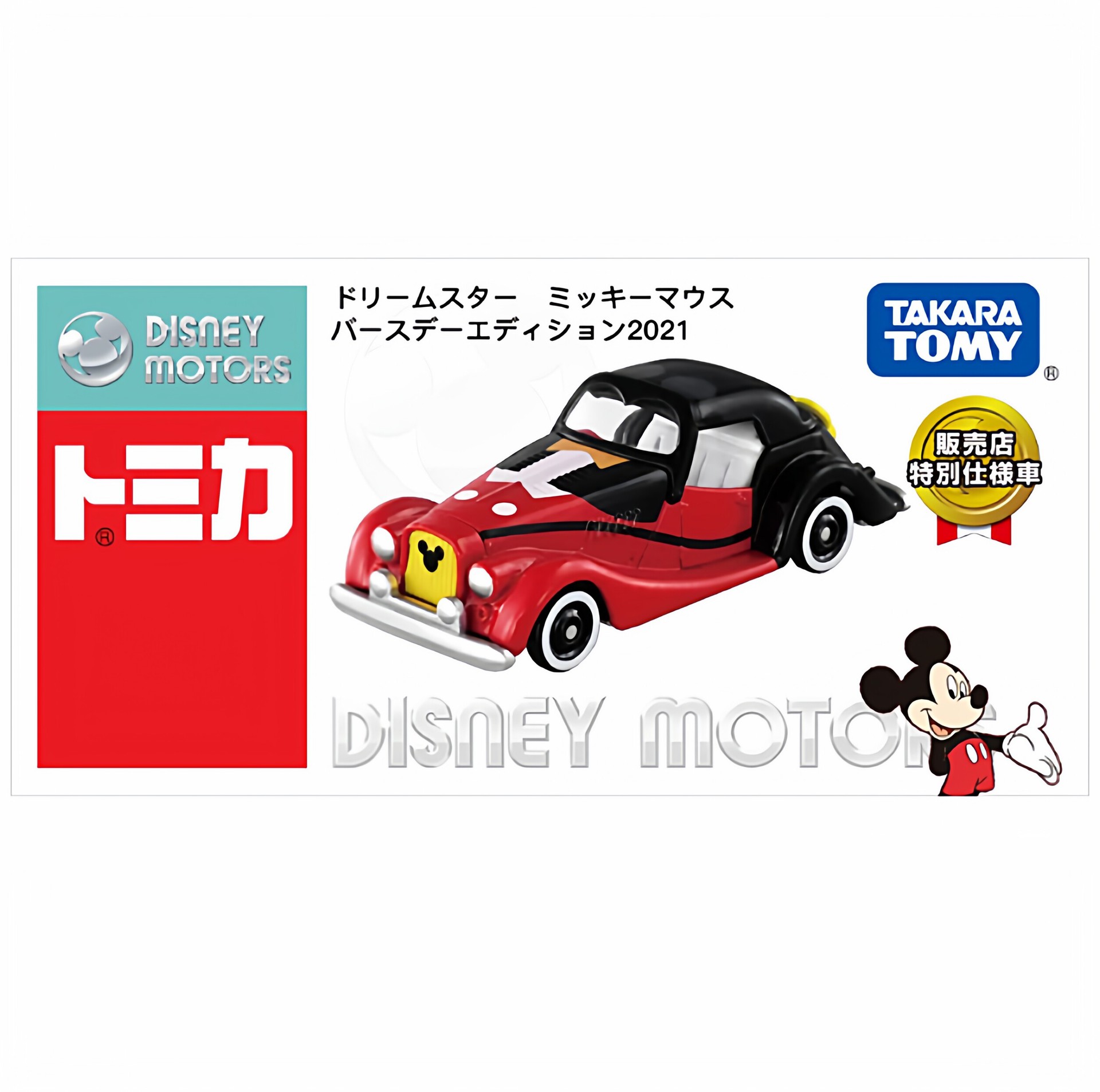 バースデー記念エディション ミッキー 954200