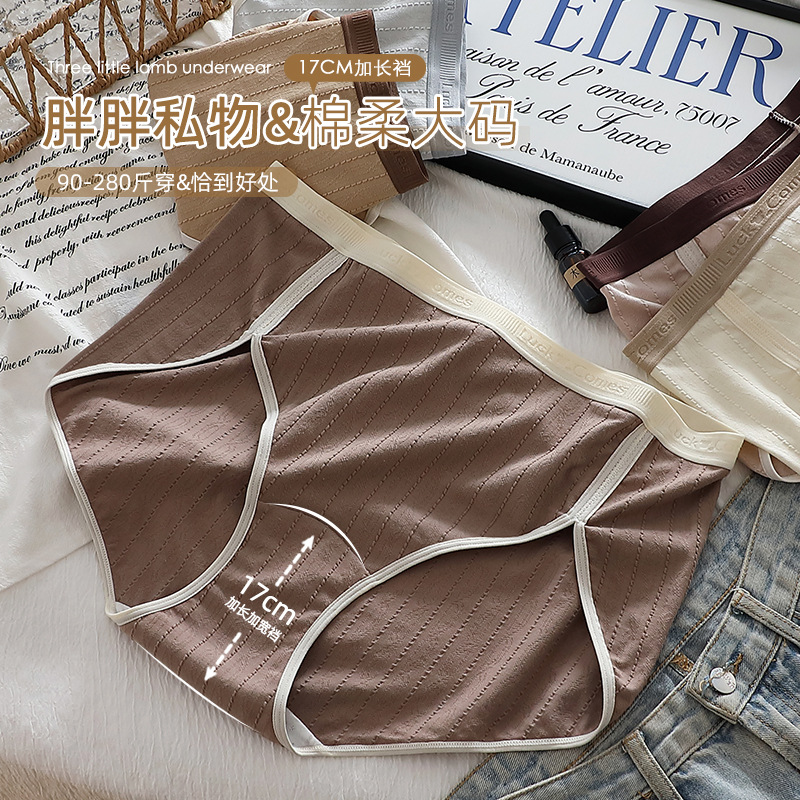Contrast color letters bear waist underwear women 50 RC jacquard cotton high split chubby girl 150.00kg ladies briefs