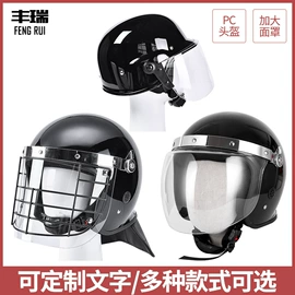 安保防卫用品;防刺背心;击剑武术用品