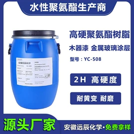 聚氨酯树脂;涂料增稠剂;固化剂