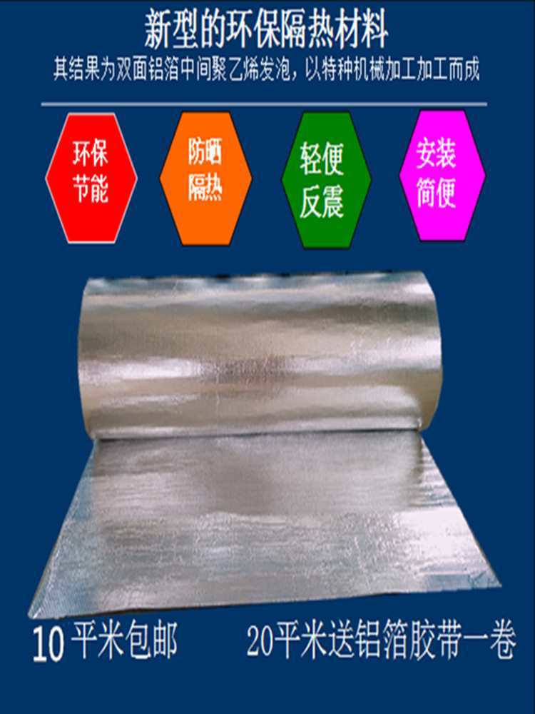 屋顶隔热膜楼顶铝箔气泡膜彩钢阳光房大棚遮挡防晒打包膜保温材料