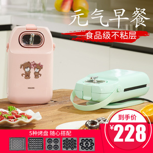 Aifu sandwich machine light food machine multi-function waffle machine toaster household breakfast machine toast press roast