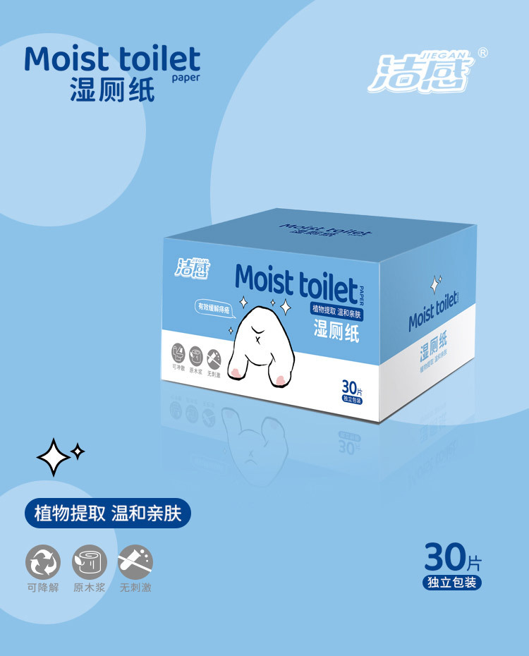 湿厕纸详情页_01