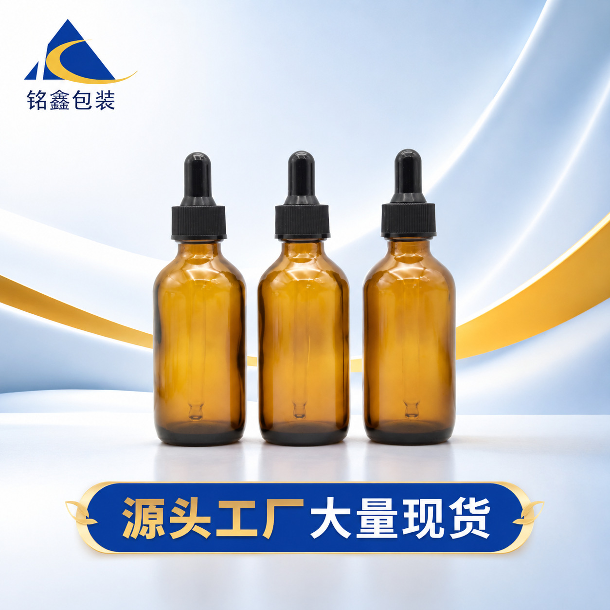 In-stock 60ml brown dropper amber essential oil bottle, amber-colored serum bottle, amber essential oil bottle