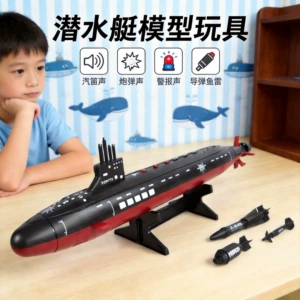 Военно-морская фигурка, модель корабля, подводная лодка, издает звуки