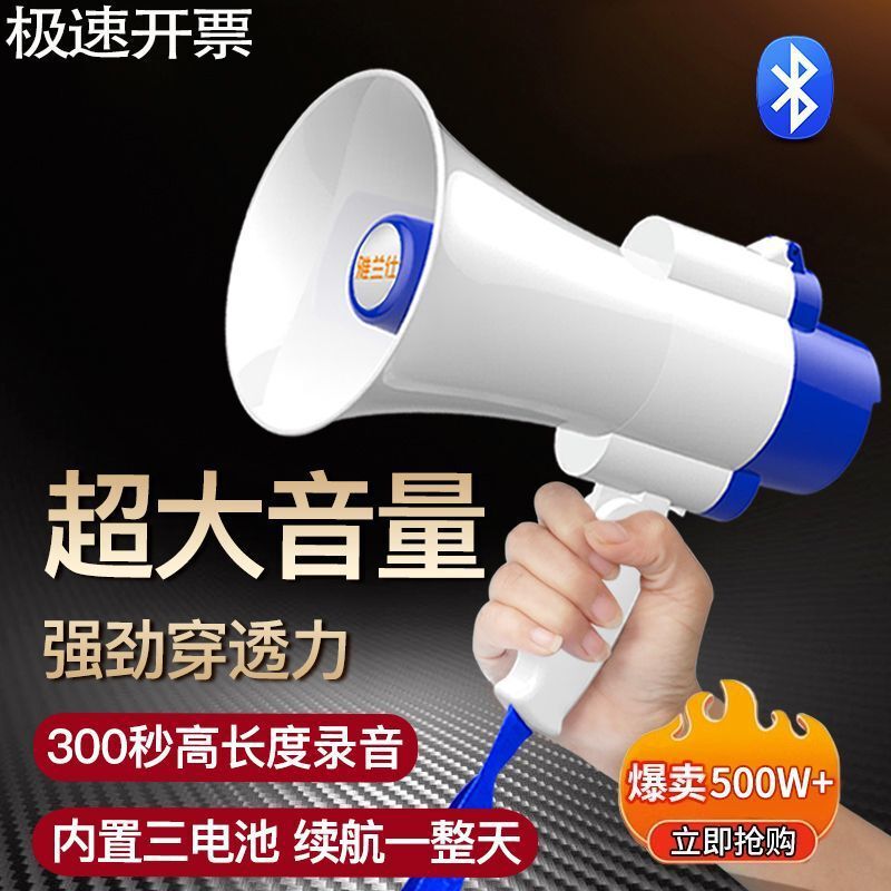 Yalanshi 518 horn speaker hawking machine stall propaganda hand-held portable H11 loudspeaker stall amplification Yalanshi 518 horn speaker hawking machine stall propaganda hand-held portable H11 loudspeaker stall amplification
