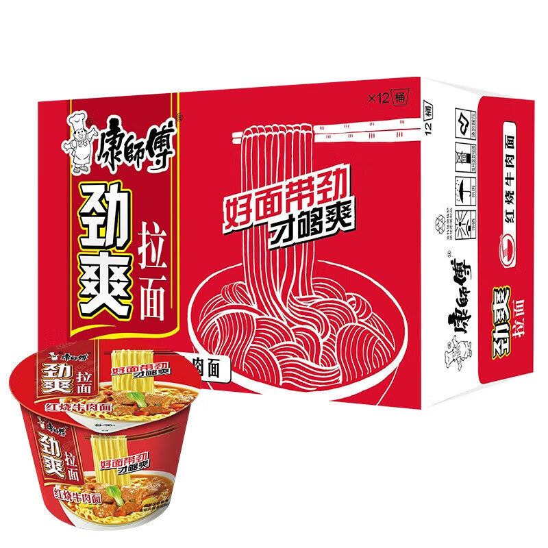 Master Kong Instant Noodles, Refreshing Bucket, 12 Buckets, Whole Box, Multi-Flavor Braised Pickled Pepper Spicy Beef Noodles, Refreshing Ramen Noodles