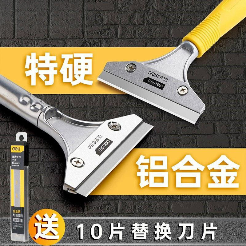 Wholesale shovel knife cleaning knife shovel wall beautiful seam glass glue removal small shovel scraper cleaning tool suit
