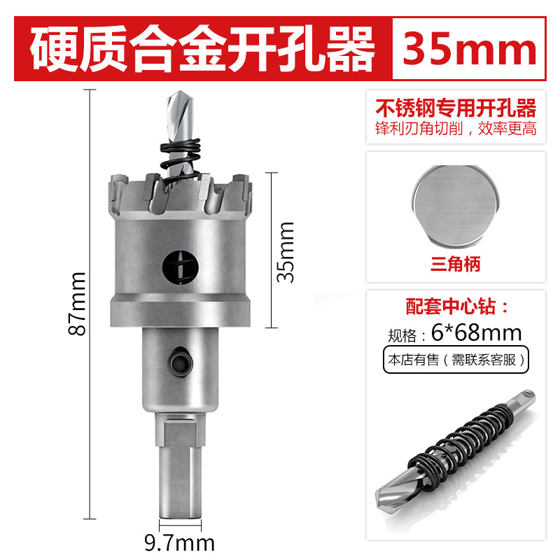 Bailey de alta calidad duro abridor de agujero de aleación TCT abridor de agujero de acero inoxidable agujero de metal Sierra placa de acero escariador broca