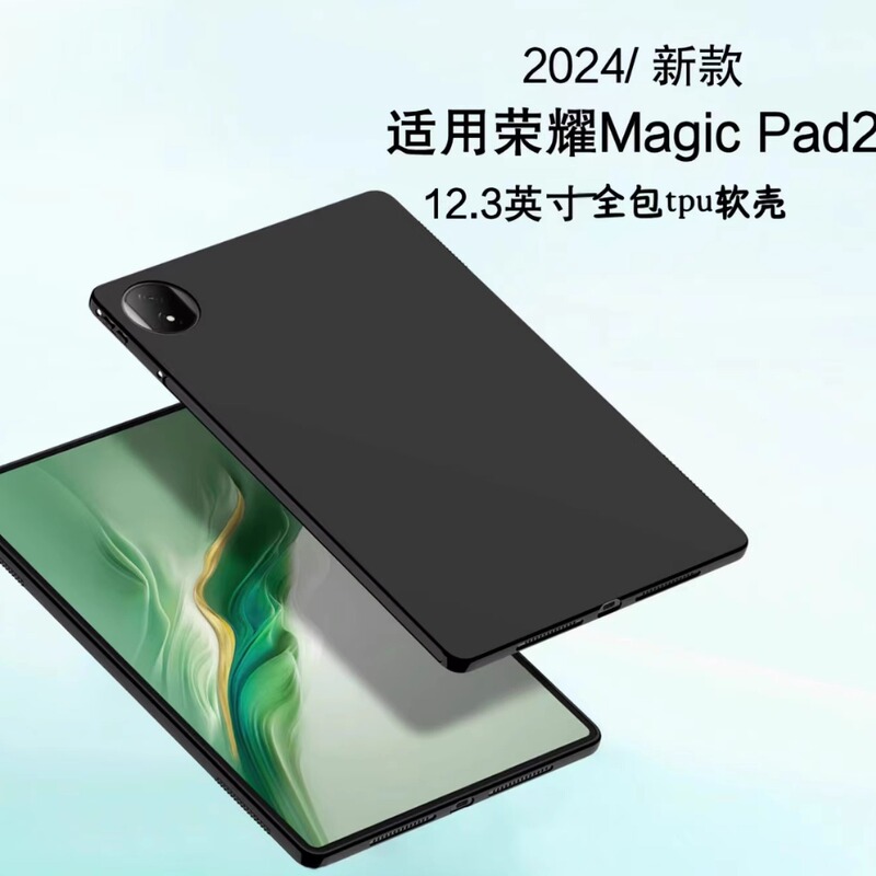 For Glory Tablet MagicPad2 Generation Protective Shell 12.3 "2024 ROD2W09 Tablet Case For Glory Tablet MagicPad2 Generation Protective Shell 12.3 "2024 ROD2W09 Tablet Case
