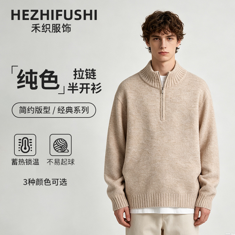 Japanese and Korean style half-zip high-neck sweater for men, autumn and winter warm, loose, casual, acrylic knit sweater, wholesale from manufacturer Japanese and Korean style half-zip high-neck sweater for men, autumn and winter warm, loose, casual, acrylic knit sweater, wholesale from manufacturer