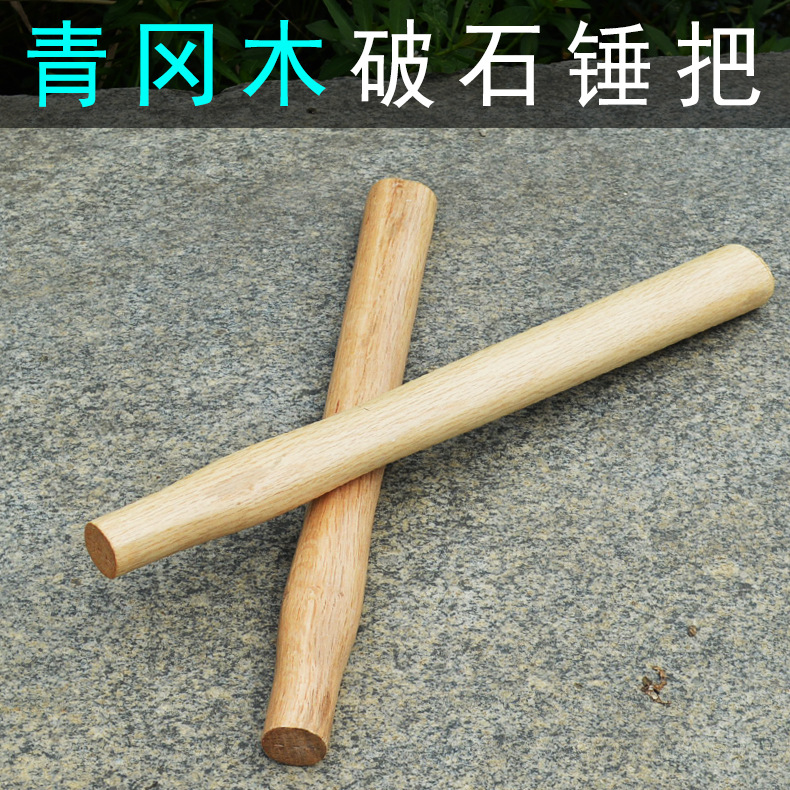 Молоток для камня Qinggangmu 39 см
