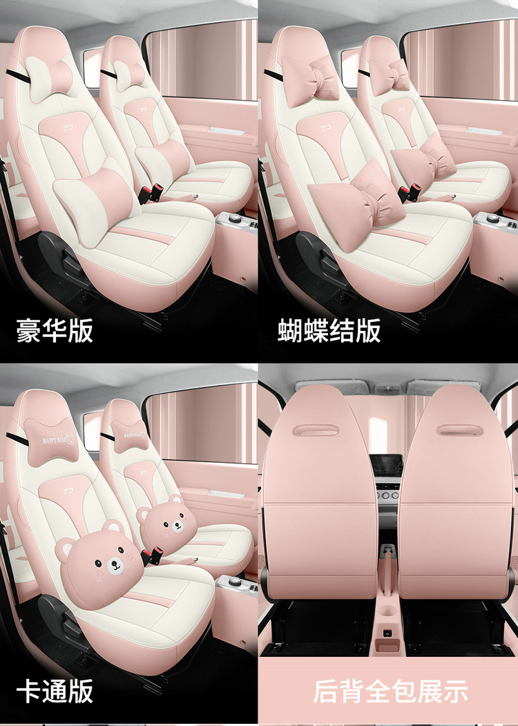 New Car Special Cartoon Cute Blue Powder Know Bean Rainbow Girl Full Leather Car Cushion for Four Seasons