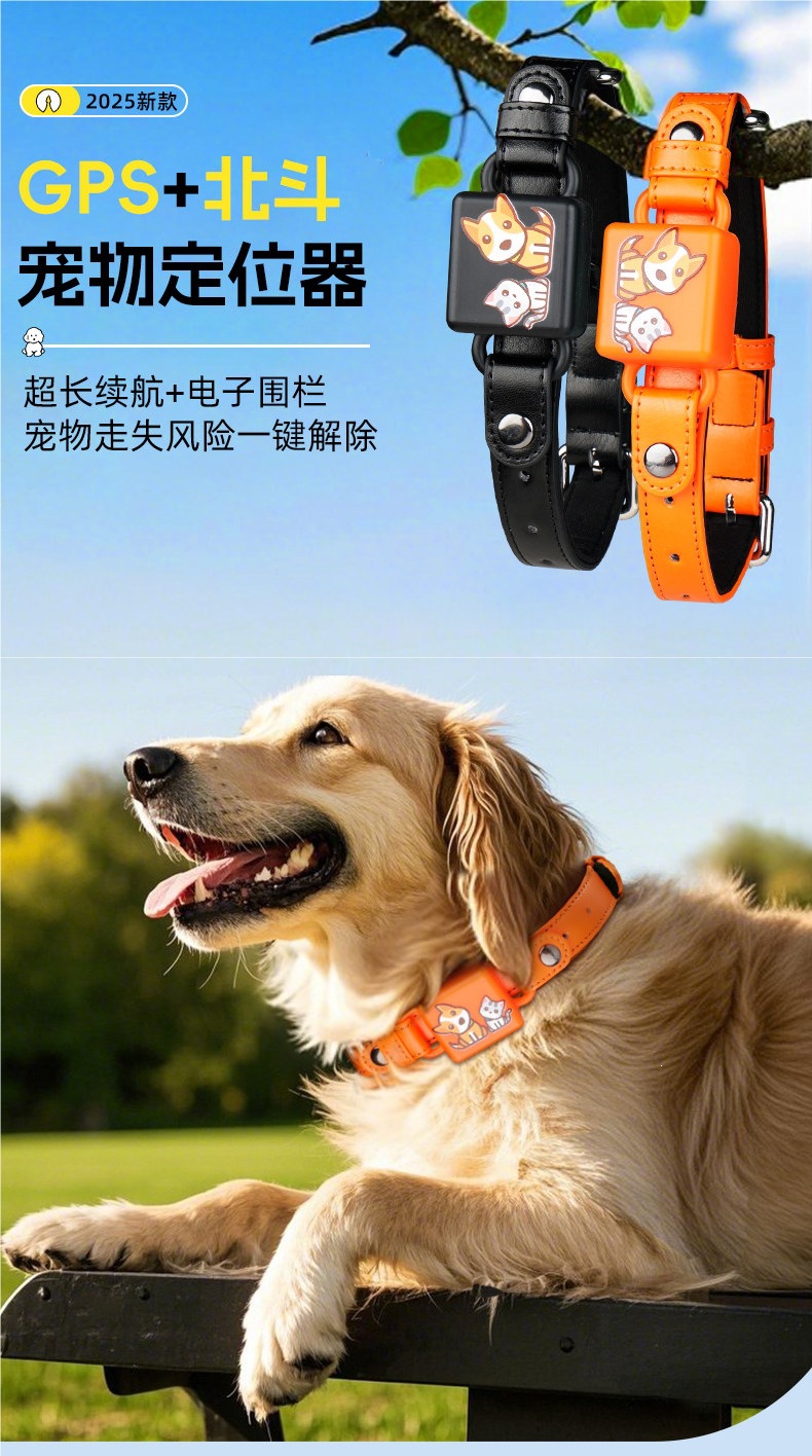 Pet locator anti-lost device for cats and dogs, tracking and positioning device, tracking gadget collar to prevent loss
