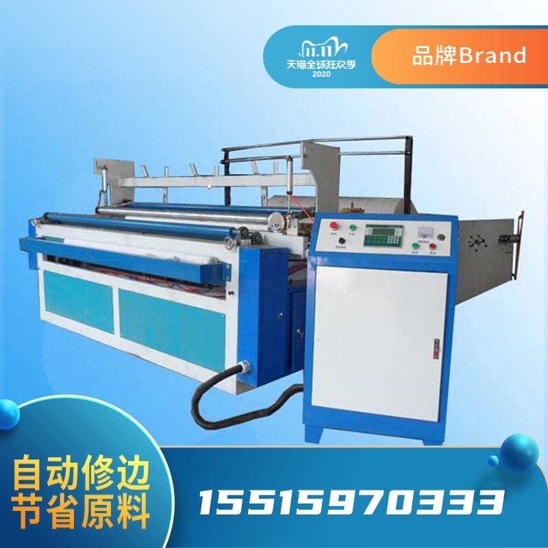 格冉 家庭用纸复卷设备 卫生纸复卷机 卫生纸卷纸机 复卷机