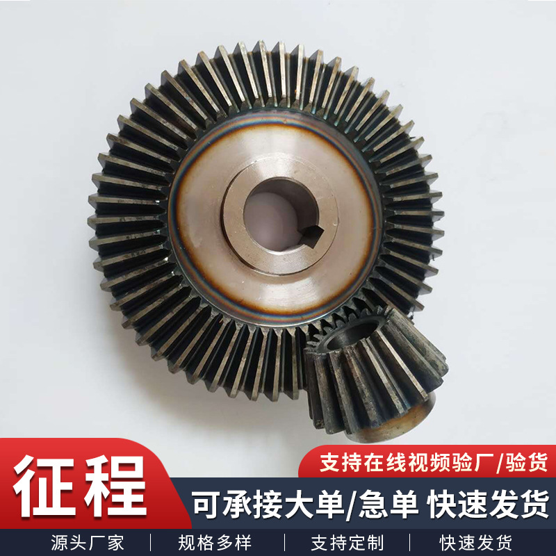 伞齿轮厂家减速机传动设备用伞形齿轮机械配件齿轮箱高精度传动