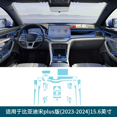 Gear Touch Screen Instrument Panel – Automotive Film - tpu-transparent-protective-film-156in-2023-2024