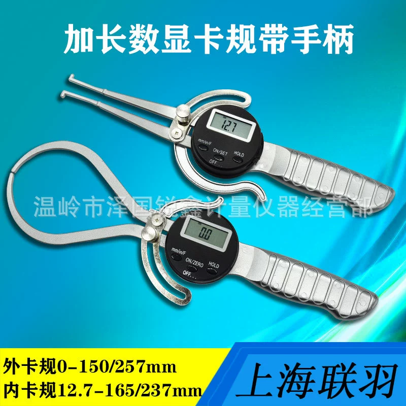 Внешний суппорт с цифровым дисплеем 0-237 Электронный внутренний суппорт с удлиненным когтем и ручкой 12,7-257 суппорт с внешним диаметром большого диапазона