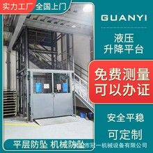 佛山液压货梯厂家直供 固定式1吨3吨物料搬运提升 液压货梯