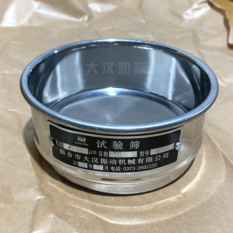 试验筛分级筛目数粒度分析筛检验震动筛石英砂振筛机