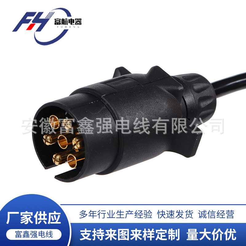 厂家供应汽车七芯插头 汽车工业七芯插头 拖车插头线 弹簧线插头