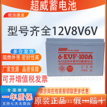 ������늳�6-EVF-100/12V100AHѲ߉܇�ߵ�܇��݆܇ϴ�ؙC���݆