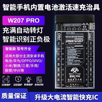 Apple 6-16シリーズ、iPad、Watch、中国製Android携帯電話のバッテリー充電活性化ボードに適用|undefined