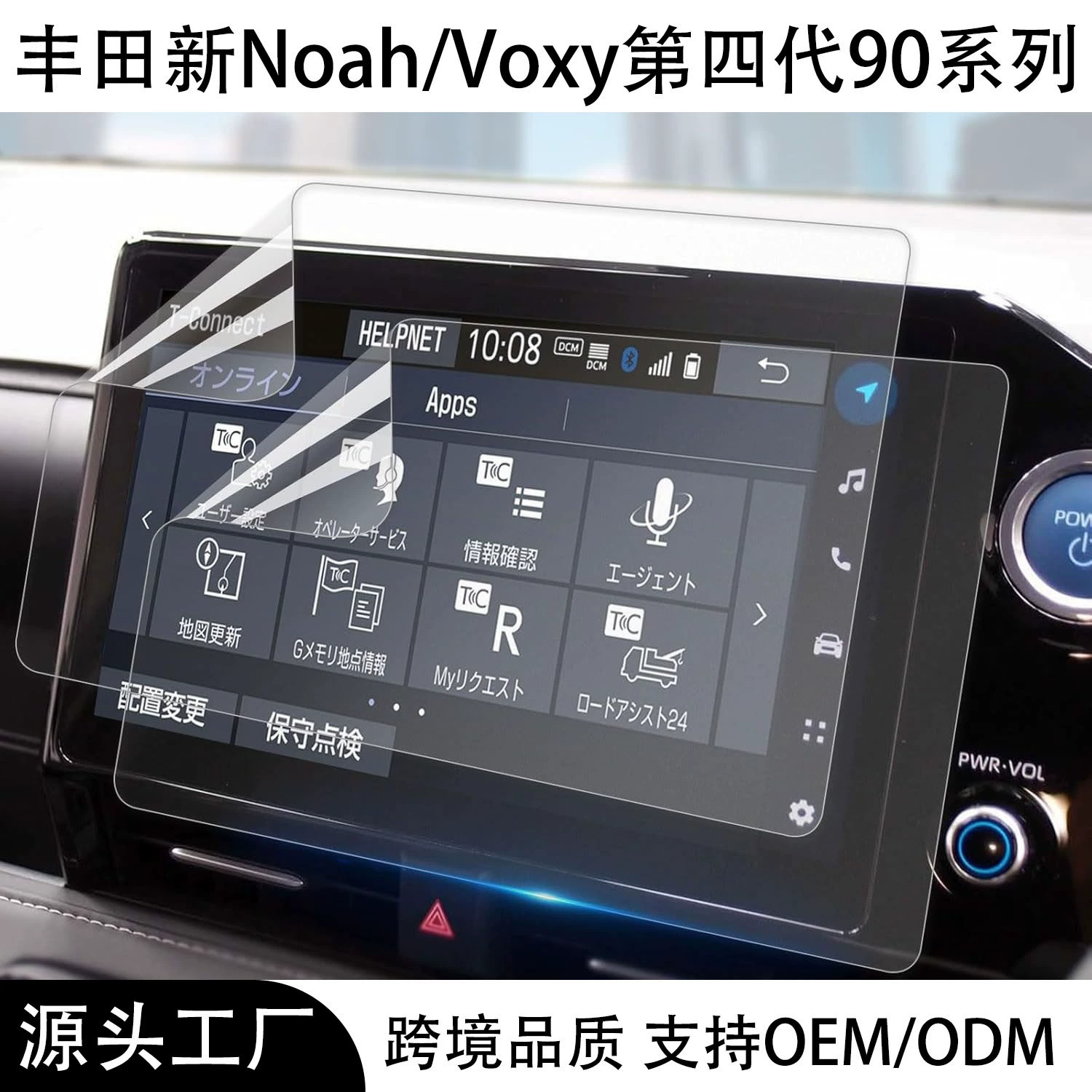 Защитная пленка для навигационного дисплея Toyota Noah/Voxy 90 серии, антибликовая 2022, подходит для 10,5 дюймов