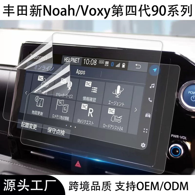 Защитная пленка для навигационного дисплея Toyota Noah/Voxy 90 серии, антибликовая 2022, подходит для 10,5 дюймов