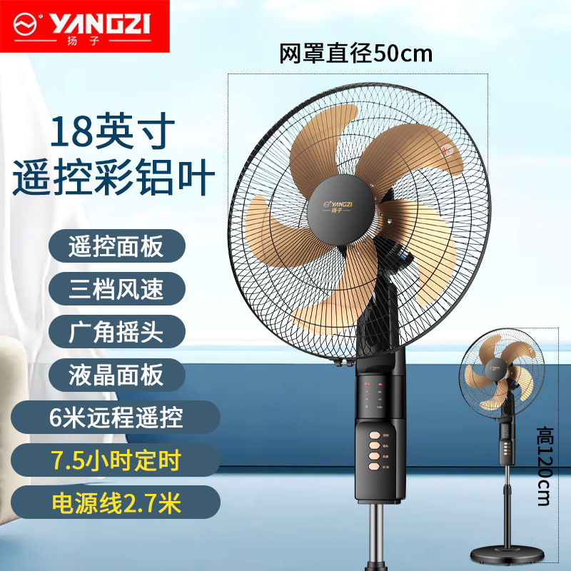 揚子電動ファンフロアファン家庭用強力小型寮デスクトップリモコンオフィス産業用大型風力ファン|undefined