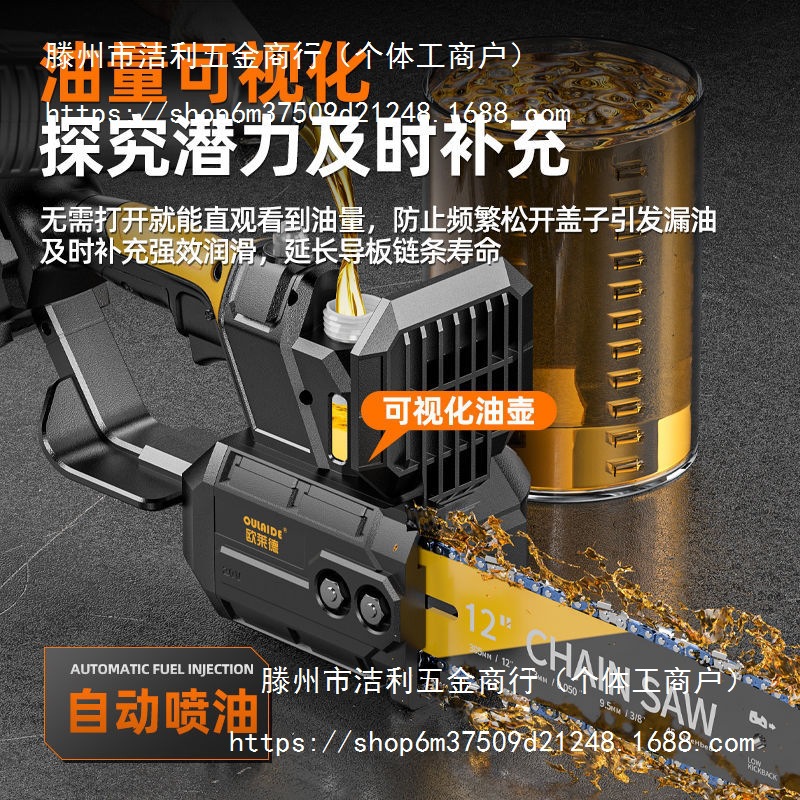 欧莱德充电式单手锂电锯电链锯家用手持无线大功率户外伐木电锯
