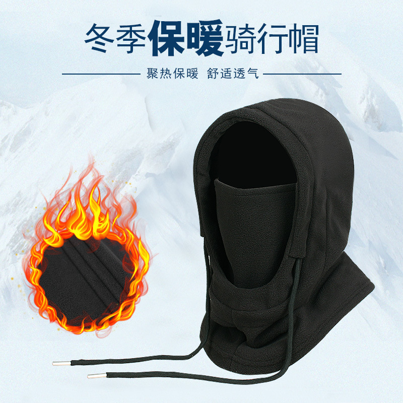 冬季保暖帽子男护脸面罩围脖防风防寒一体抓绒头套骑行滑雪套头帽