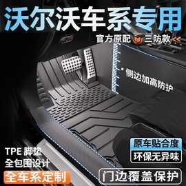 适用沃尔沃XC60 S60L XC40 XC90燃油S90沃尔沃包门槛TPE汽车脚垫