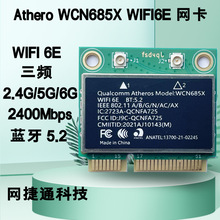 �����ڸ�ͨ WCN685X QCNFA725 WIFI6E mini PCI-E��Ƶ����5.2����