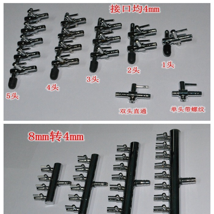 Aquatic oxygen pipe distributor stainless steel split oxygen valve air pump air conditioning valve switch