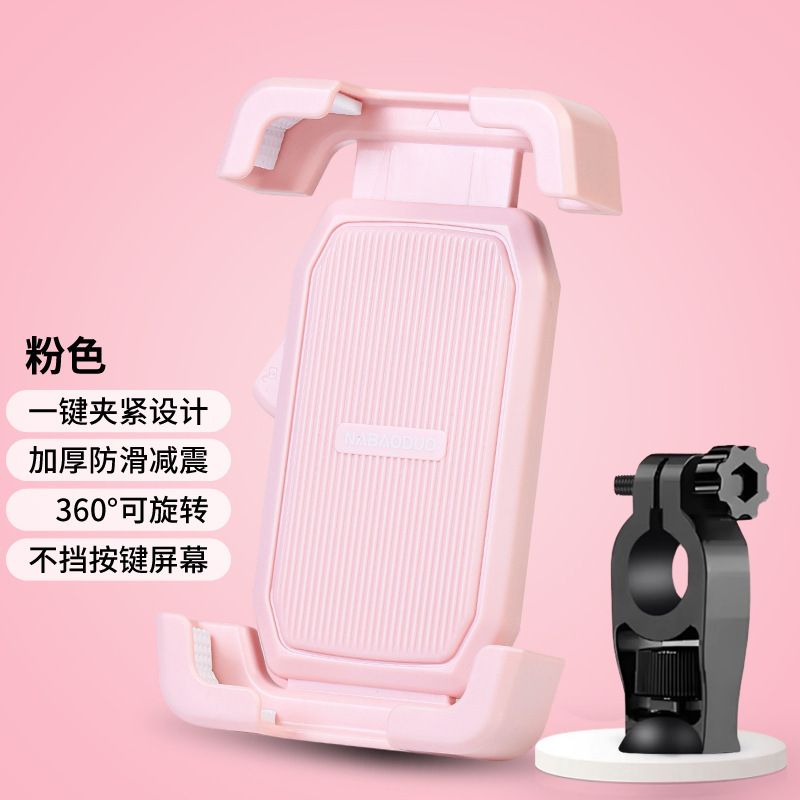 電気自動車携帯電話ホルダーオートバイ携帯電話テイクアウトナビゲーションホルダー耐衝撃防水マウンテンバイク携帯電話ホルダー|undefined