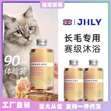 猫咪沐浴露香波宠物布偶猫幼猫洗澡用用品沐浴液香波小样