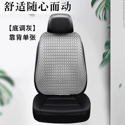 Silk Four-Season Car Seat Cushion, Four Seasons Pad - ice-silk-backrest-gray-look-at-the-number-of-color-shots