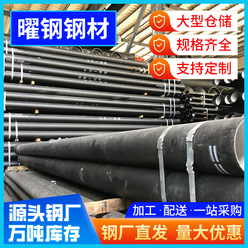 现货K9球墨铸铁管dn1400输气输油用大口径球墨管dn806m市政工程