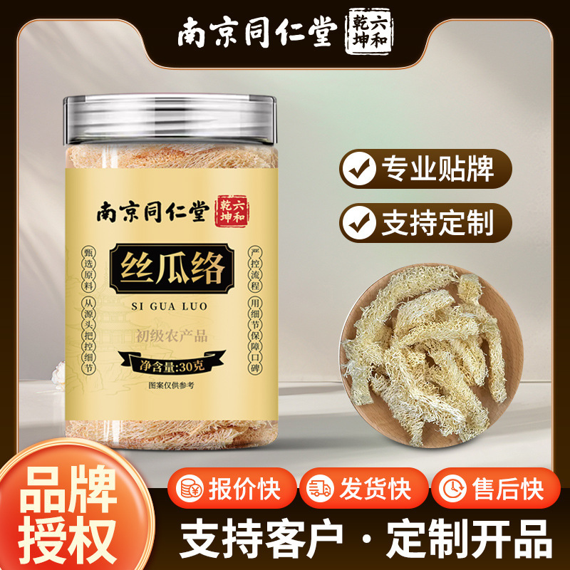 Nanjing Tongrentang Loofah Tea for Brewing and Drinking, Loofah Tea is both a medicinal and food product, a nourishing health tea, available for wholesale and direct delivery