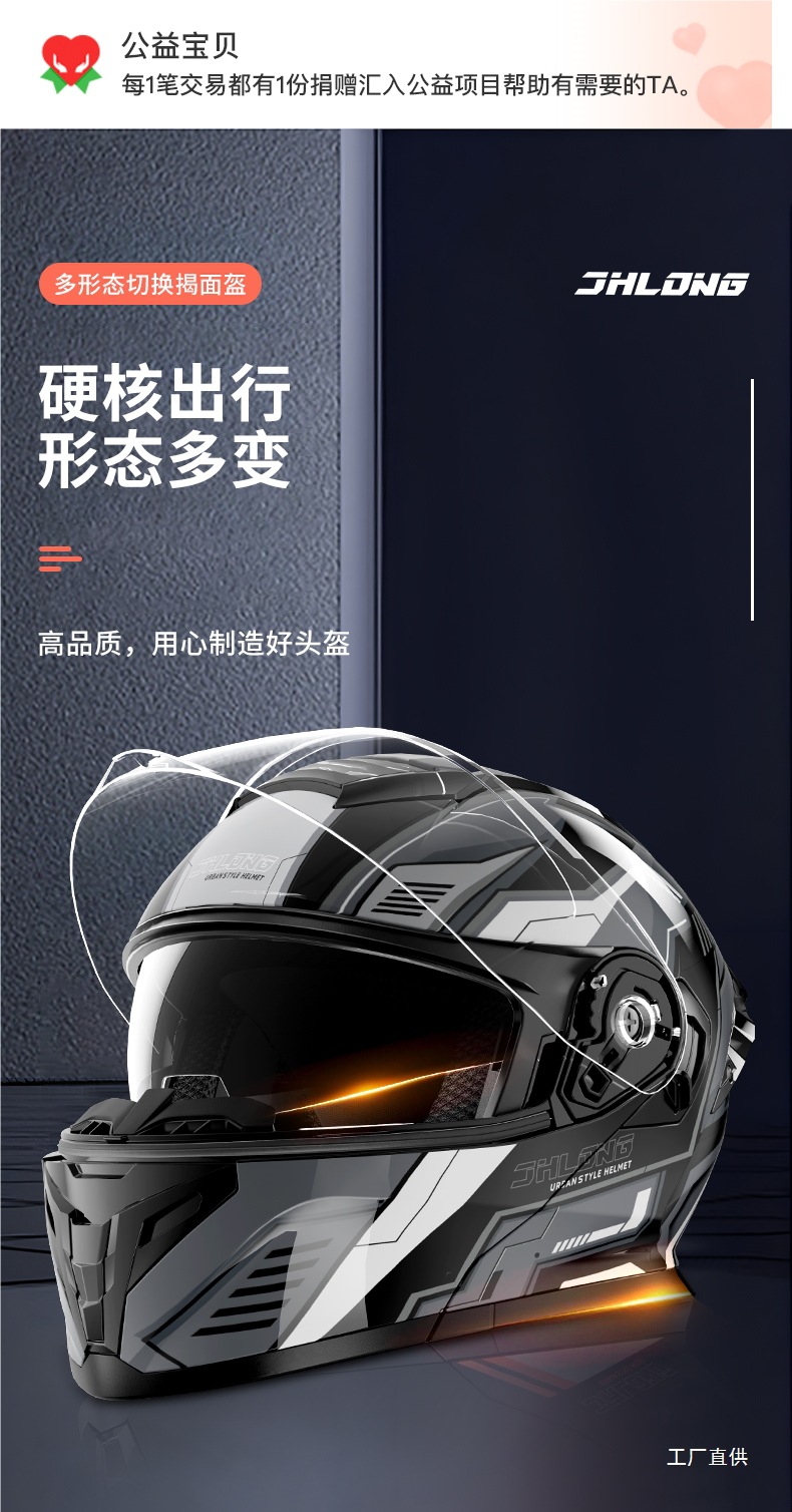 Junhaolong 3C Certified Flip-Up Helmet for Men and Women, Suitable for All Seasons, Motorcycle Riding Safety Helmet with Built-In Bluetooth Headset