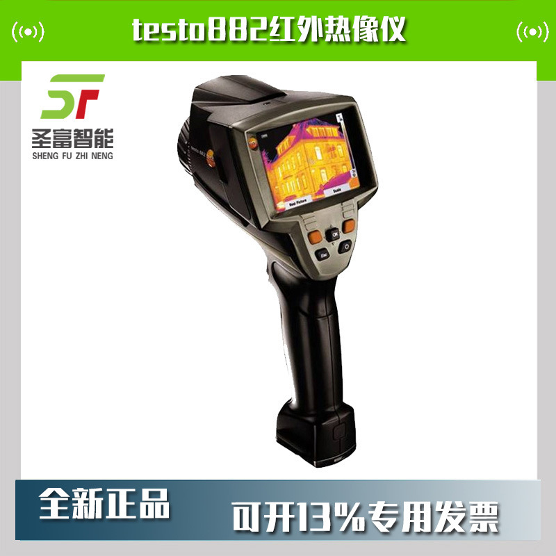 德图testo882中级红外热像仪建筑耗能评估检测仪机械检修