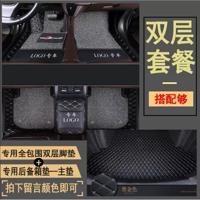 Lu Zun universal: Ayaqaltılar (Kovriklər) - package-3-double-layer-foot-pad-flat-trunk-mat