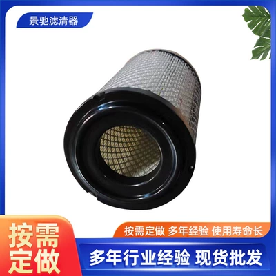 Air filter element, forklift filter element, new energy vehicle filter element accessories (Automobile filter element)