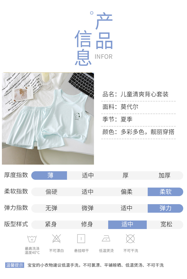 背心莫代尔套装A版_ (15)