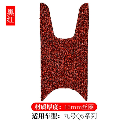 Suitable for No. 9 Q5 Series Electric Vehicle Special Wire Ring Foot Pads No. 9 Q5 85C/95C/80C Foot Pads (Electric vehicle foot mat) - no9-q5-series-black-and-red-16mm