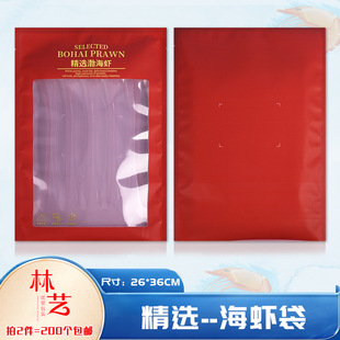 Sea-Caught Prawns, Vacuum-Frozen, Fresh Frozen Seafood, Large Green Prawns, Prawns, Bohai Bay Prawn Bags with Hole Holders