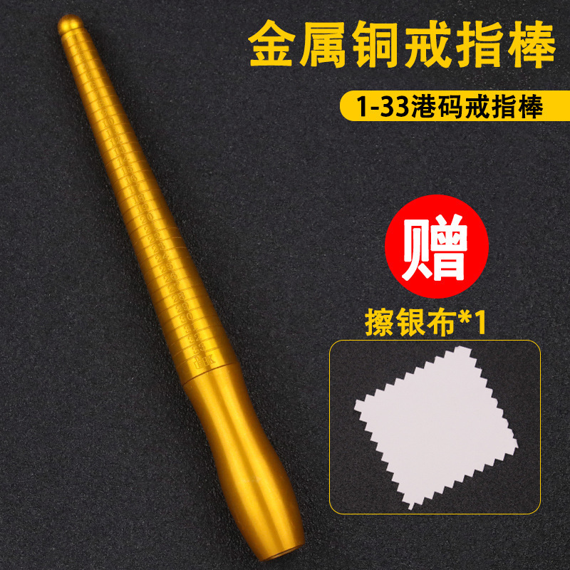 珠宝戒指圈戒指棒手指尺寸大小测量矫正调节整形修复戒指修圆工具|undefined