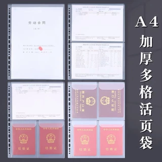 厂家直供A4多格内页袋防水户口本文件袋多孔资料袋加盖收纳袋