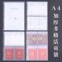 防水多格多孔a4资料袋